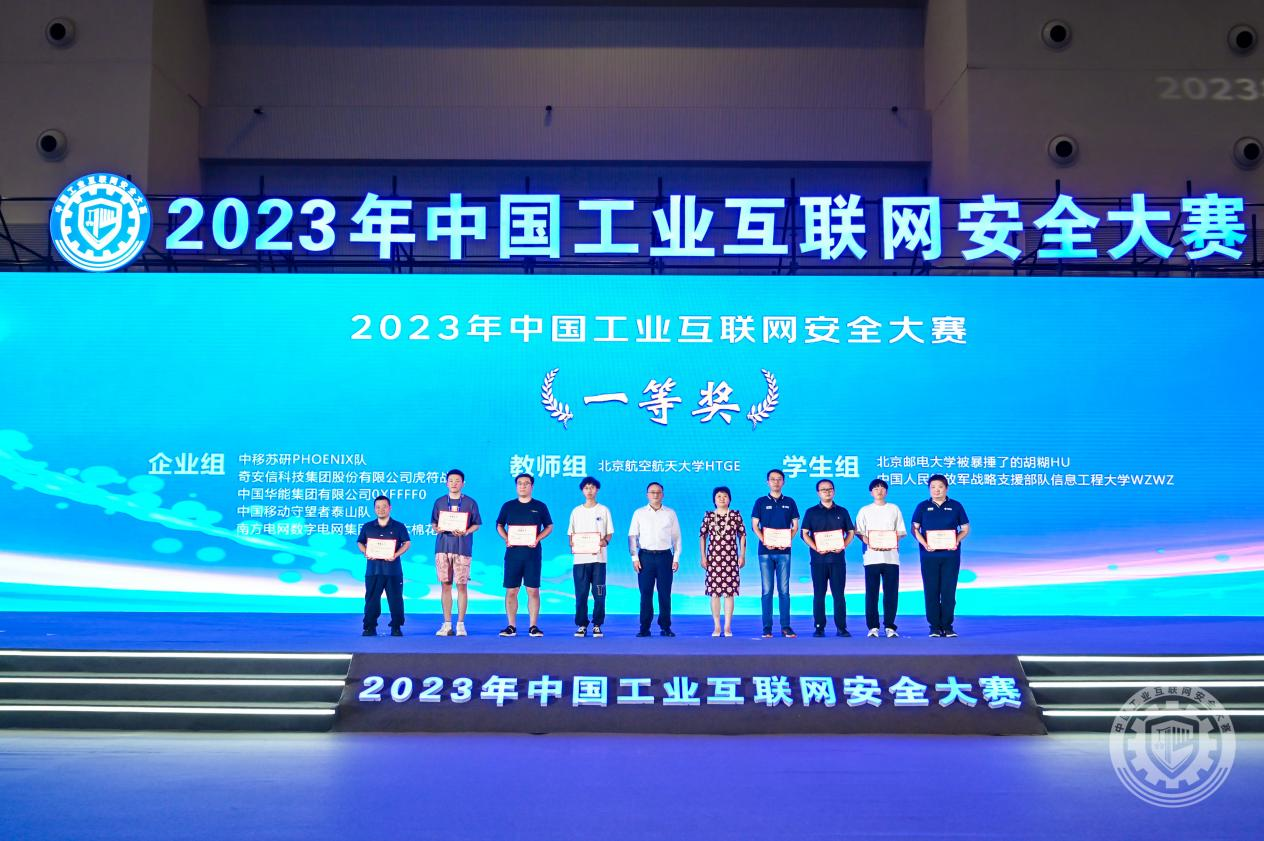 插骚逼影院2023年中国工业互联网安全www.蘑菇17草福利姬